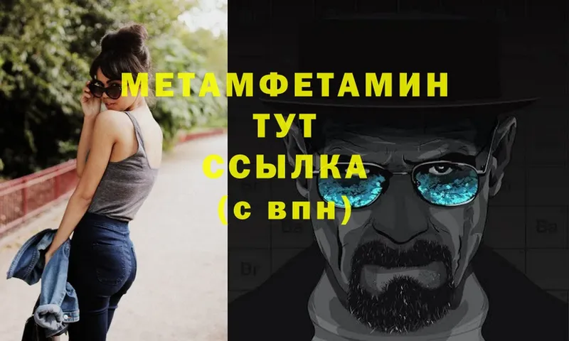 Метамфетамин Methamphetamine  Мамадыш 